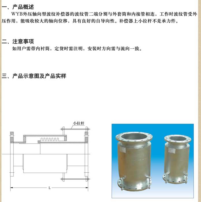 外壓軸向型波紋補償器2